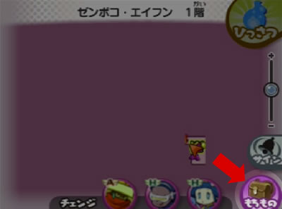 3DS下画面の「もちもの」を選択